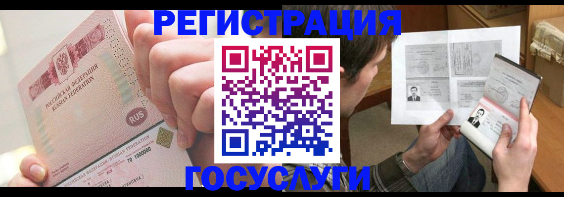 прописка для кредита в Павлово