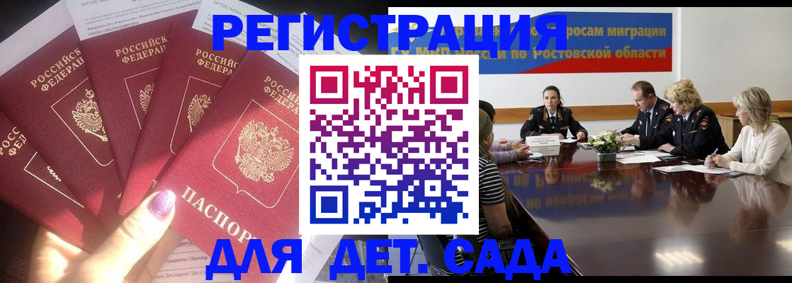 прописка для кредита в Павлово