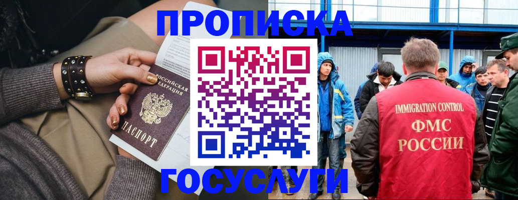 прописка паспорт в Павлово