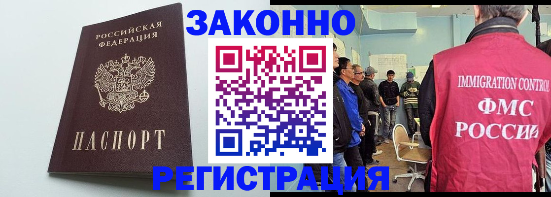 временная регистрация для всех в Павлово