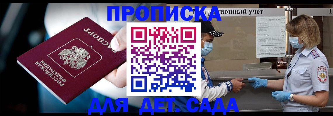 найти адрес прописки в Павлово